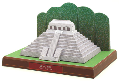 碑文の神殿